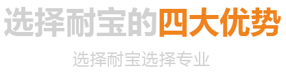 采潤環保